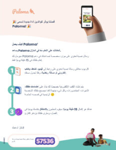 Paloma Arabic
